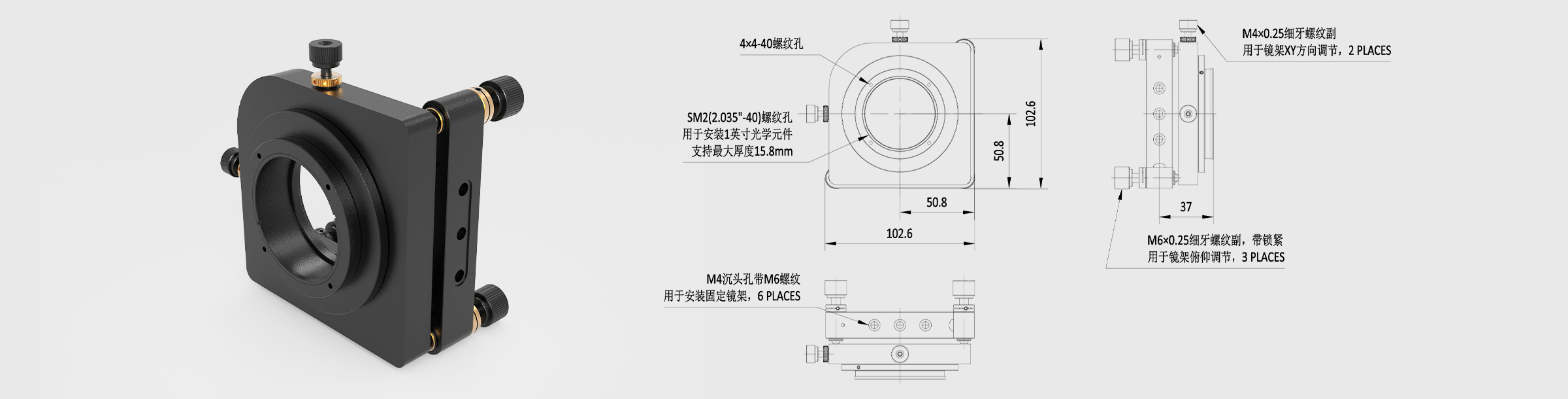 六轴光学调整架 可夹持尺寸50.8mm 最大厚度15.8mm