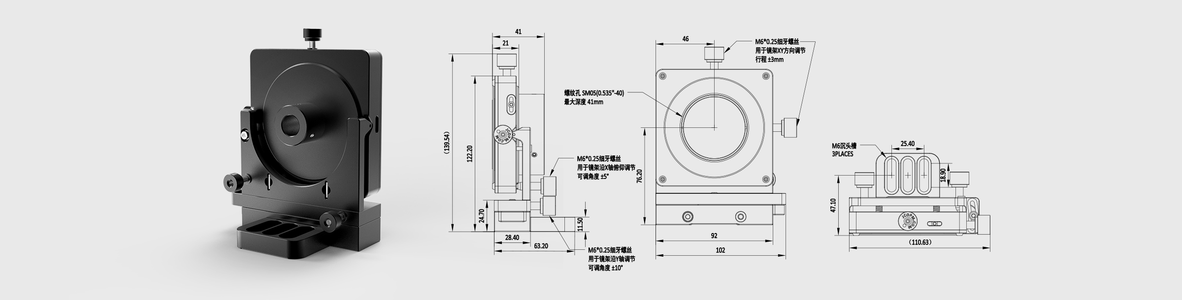 四轴精密光学调整架 夹持尺寸12.7mm
