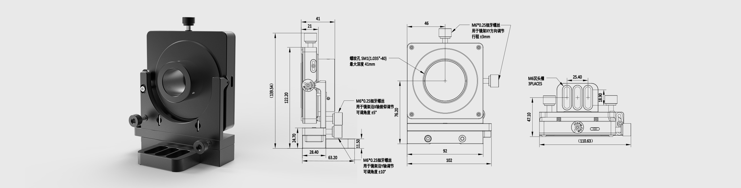 四轴精密光学调整架 夹持尺寸25.4mm