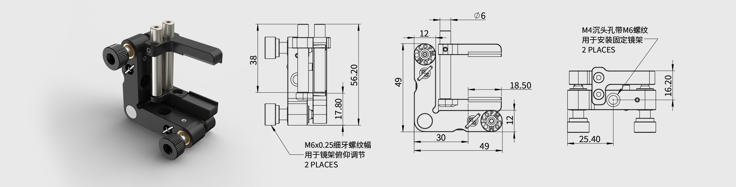 右手系柱透镜调整架 最大夹持高度33mm