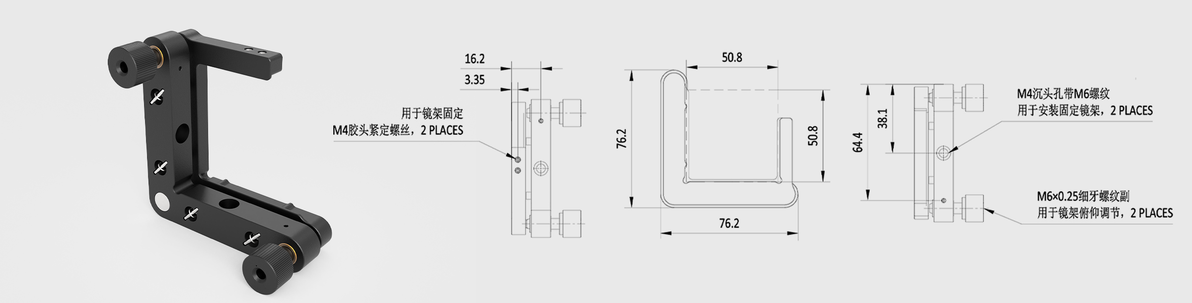 矩形光学元件调整架 夹持高度50.8mm