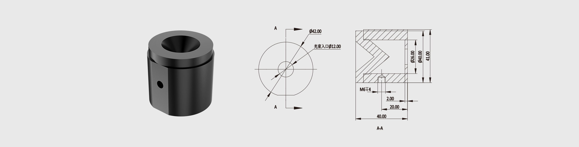 光束收集器 光束入口直径12mm