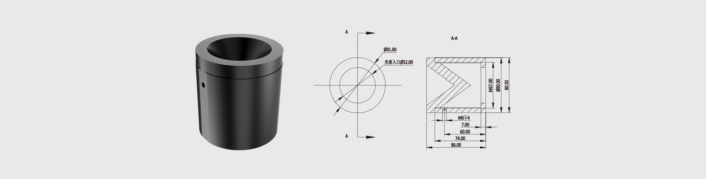 光束收集器  光束入口直径52mm
