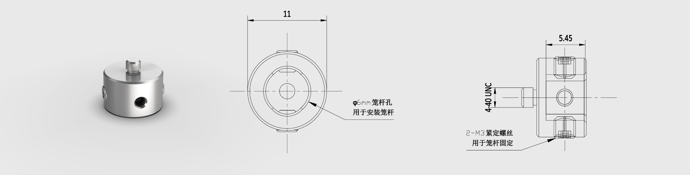 笼杆转接件 用于Φ6mm笼杆 4-40螺柱