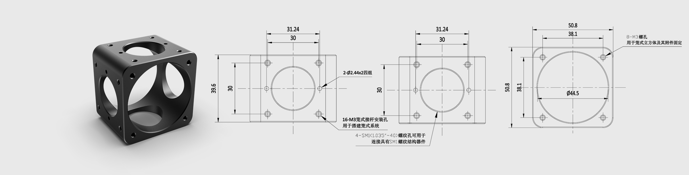 30mm笼式立方体 M3螺纹