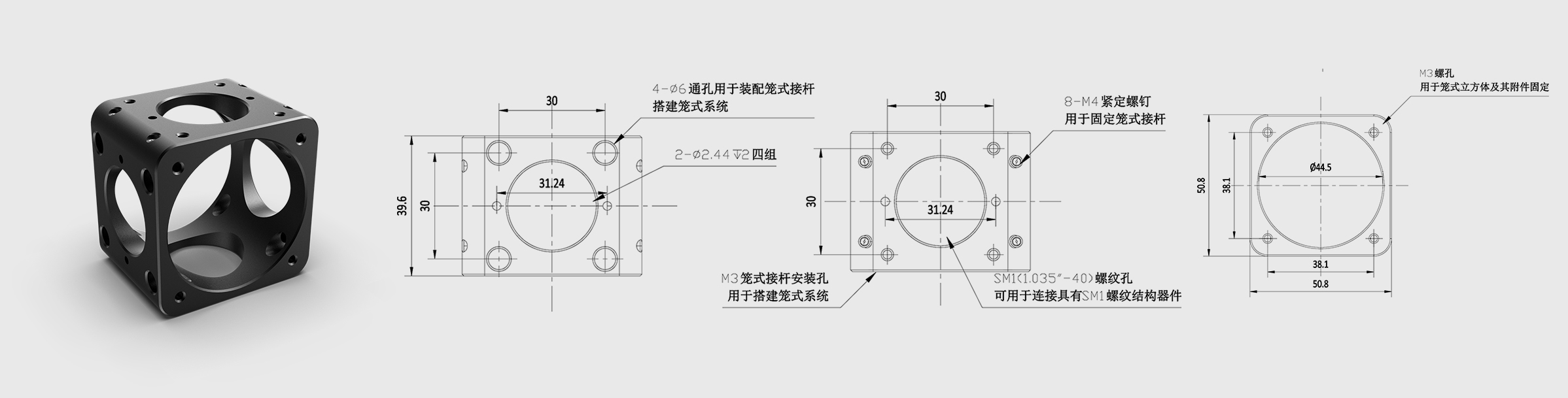 30mm笼式立方体 6mm通孔 M3螺纹