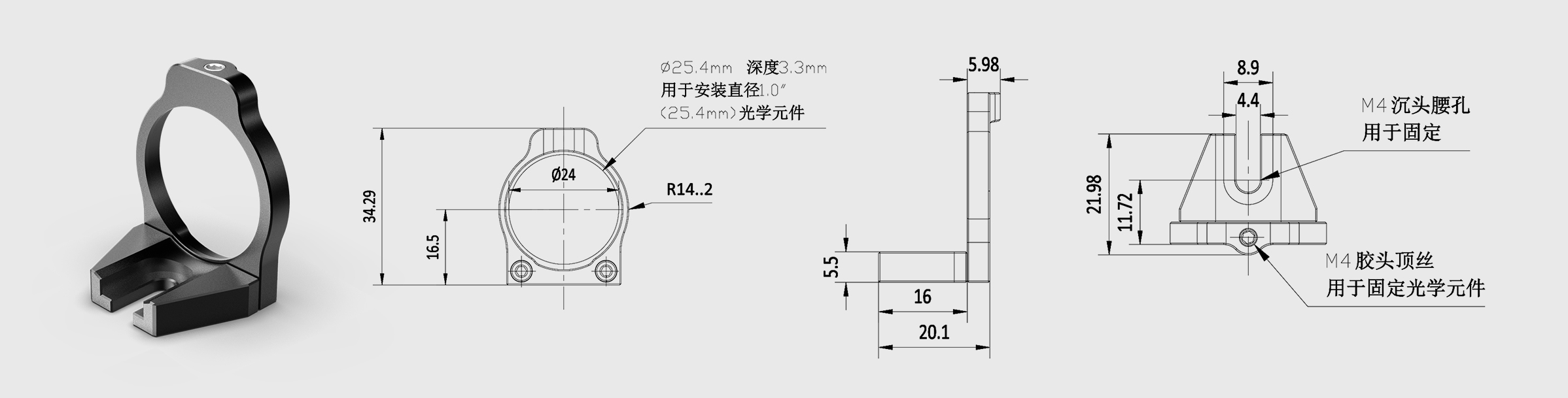 1英寸笼式立方体安装座 顶丝 夹持厚度＞3mm