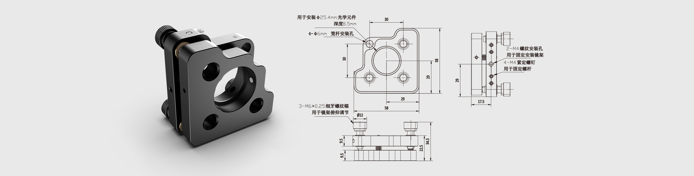 笼式反射镜调整架 固定尺寸25.4mm M4螺纹 顶丝固定
