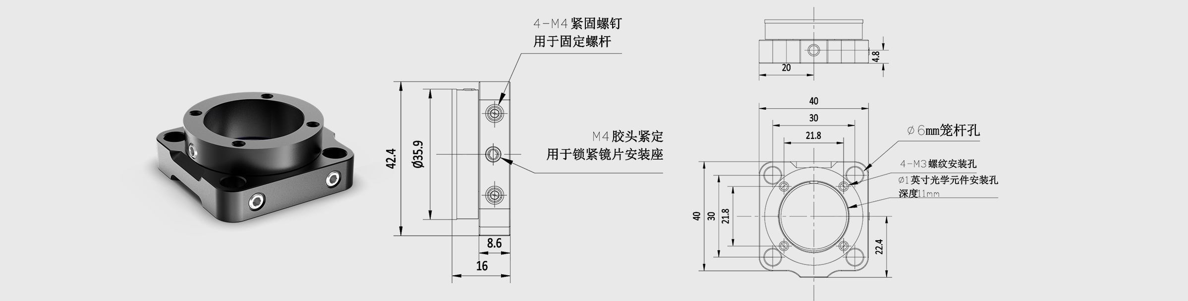 30mm笼式旋转调整架 固定尺寸25.4mm 顶丝固定 M4螺纹