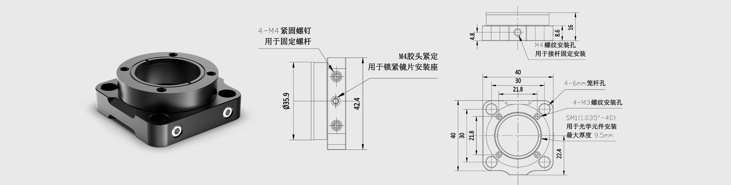 30mm笼式旋转调整架 固定尺寸25.4mm 压圈固定 M4螺纹