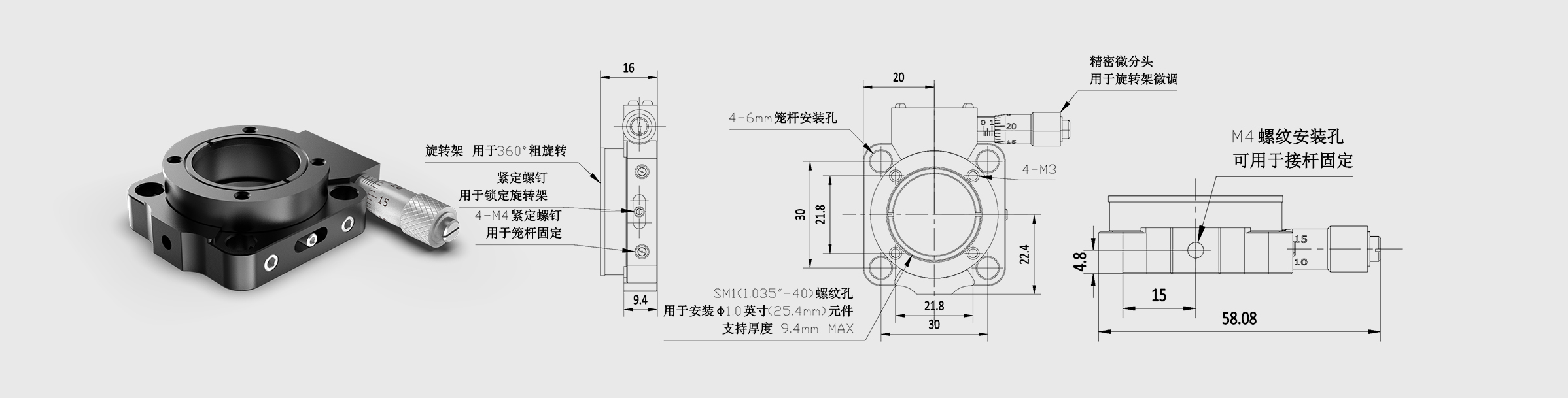30mm笼式旋转调整架 固定尺寸25.4mm 压圈固定 M4螺纹(微分头驱动)
