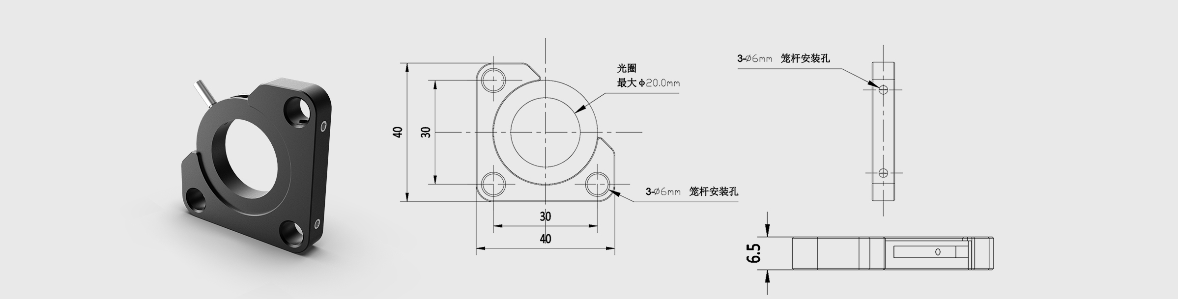 可调光阑兼容笼式系统 最大光圈Φ20.0 mm