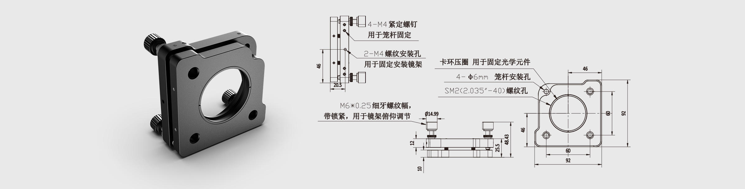 60mm笼式反射镜调整架 夹持尺寸Φ50.8 mm 压圈固定