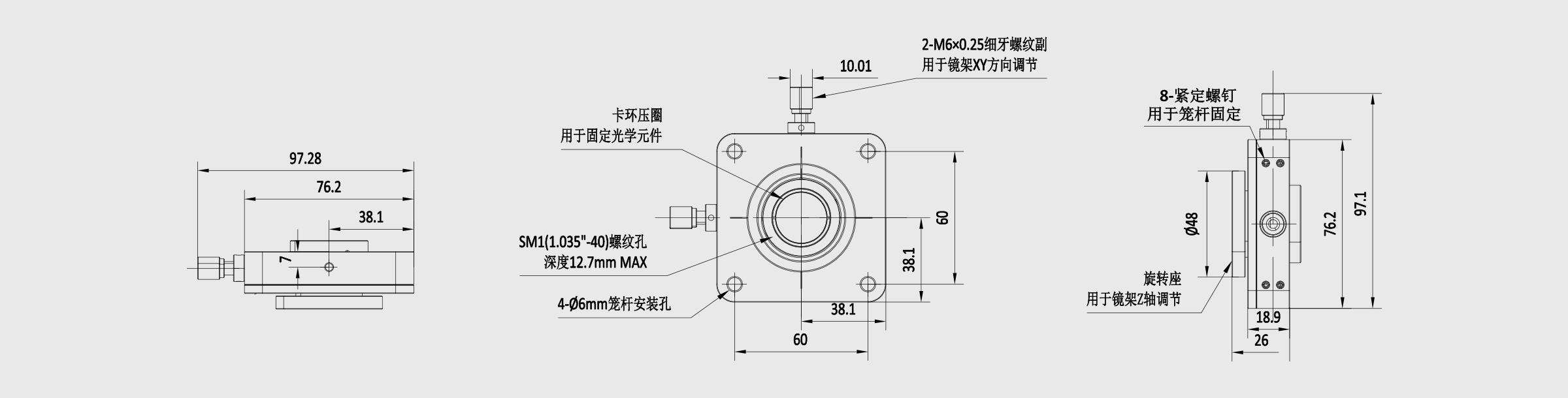 60mm笼式系统XYZ位移调整架 夹持尺寸25.4mm