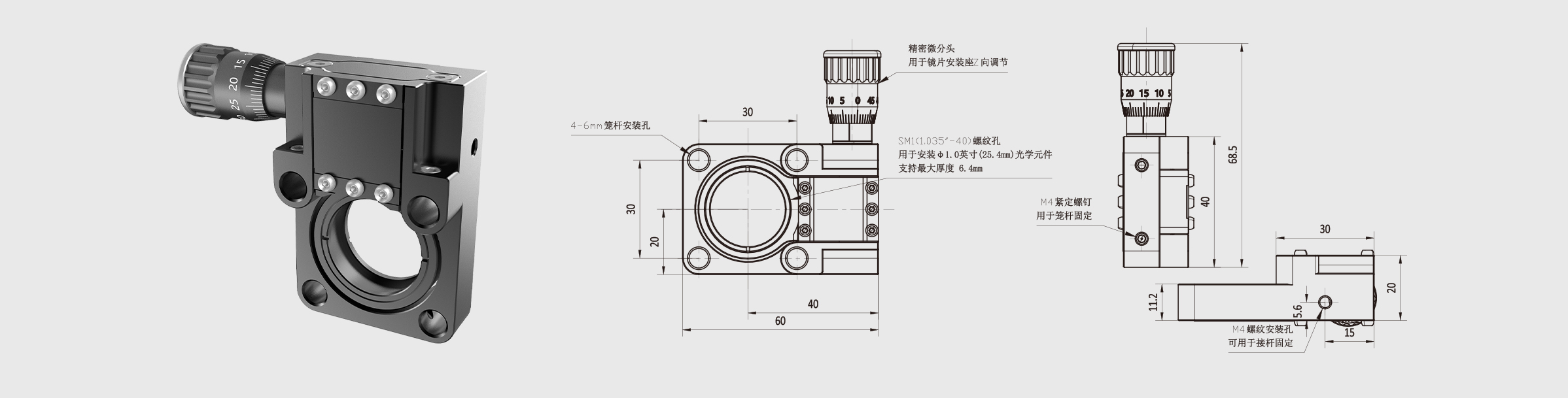 30mm笼式系统Z轴平移安装座 夹持尺寸25.4mm