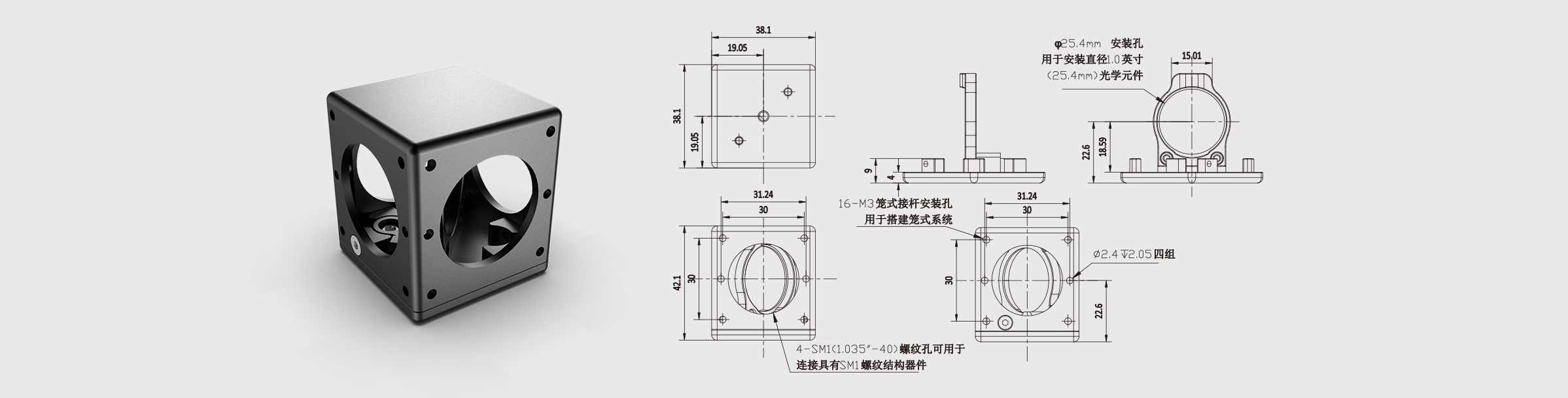 30mm笼式立方体转接件 固定尺寸Φ25.4mm元件 M4螺纹孔