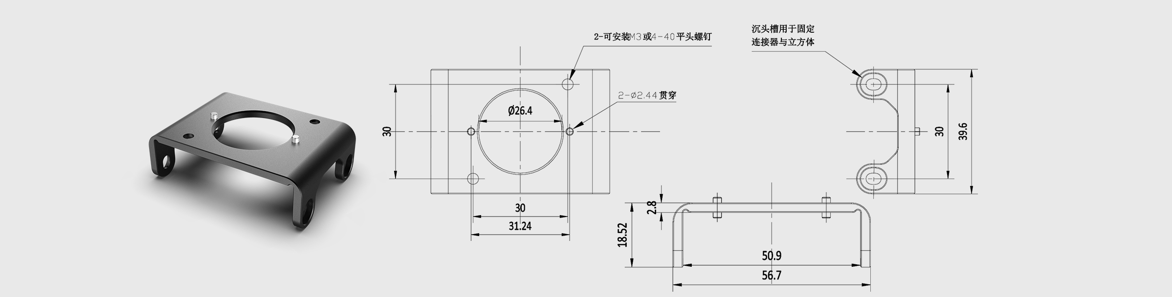 30mm笼式立方体连接件 M3杯头螺丝