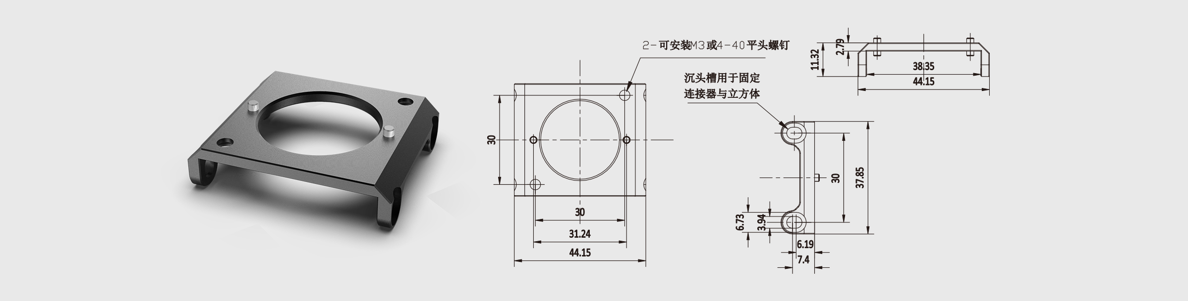30mm笼式二向色立方连接件 M3杯头螺丝