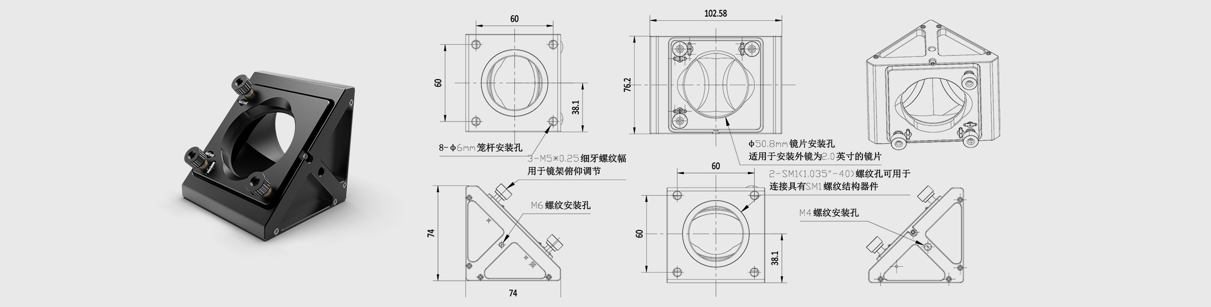 60mm笼式45°安装调整架 6mm笼杆孔 M4/M6螺纹