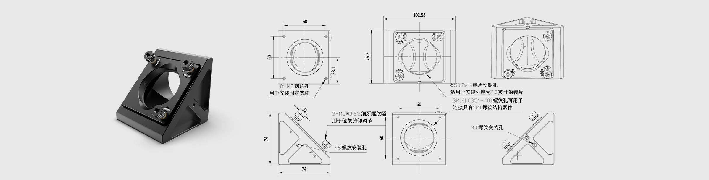 60mm笼式45°安装调整架 M4笼杆螺纹 M4/M6螺纹