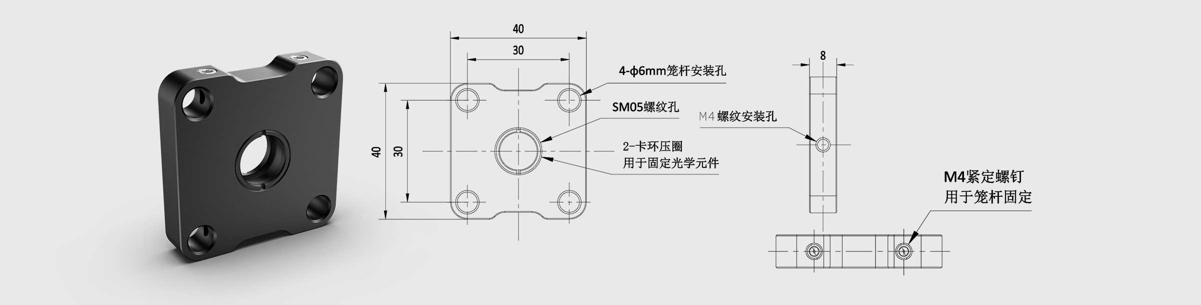30mm笼式安装板 夹持尺寸Φ12.7mm 压圈固定