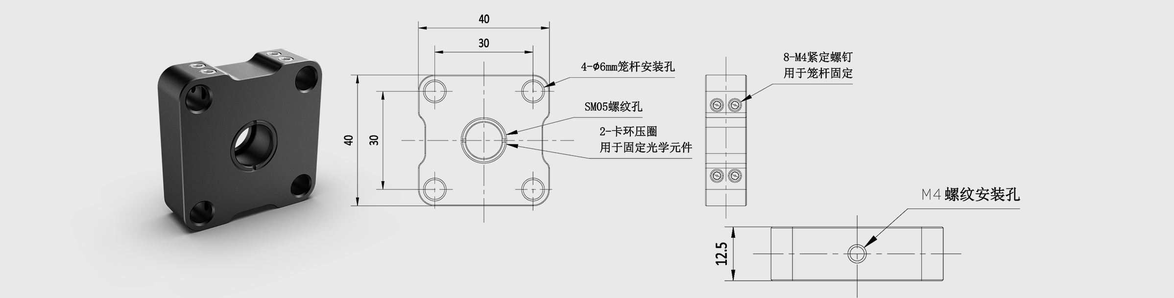 30mm笼式安装板 夹持尺寸Φ12.7mm 压圈固定