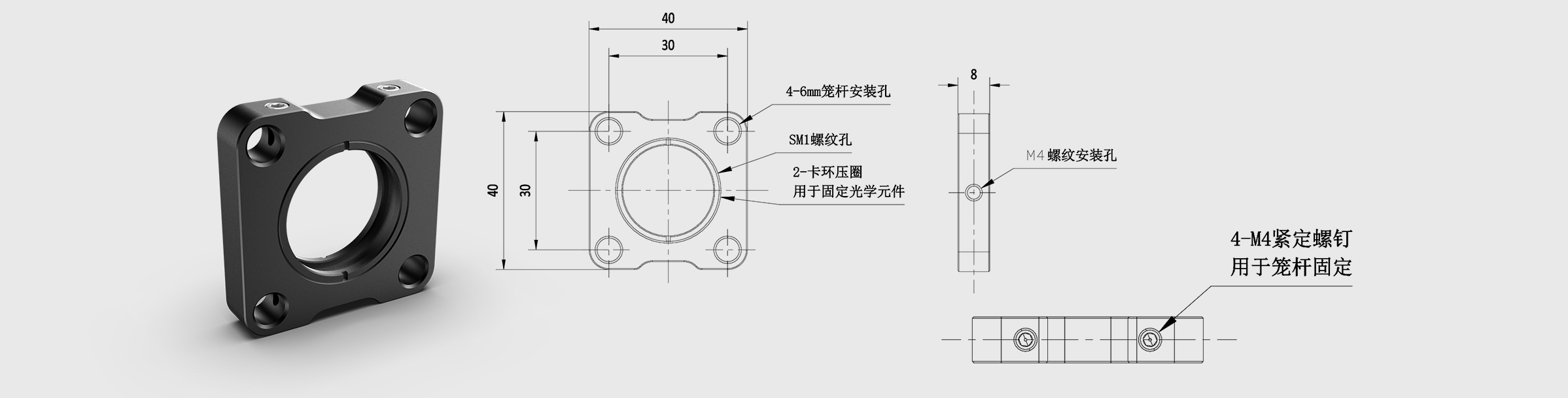 30mm笼式安装板 夹持尺寸Φ25.4mm 压圈固定