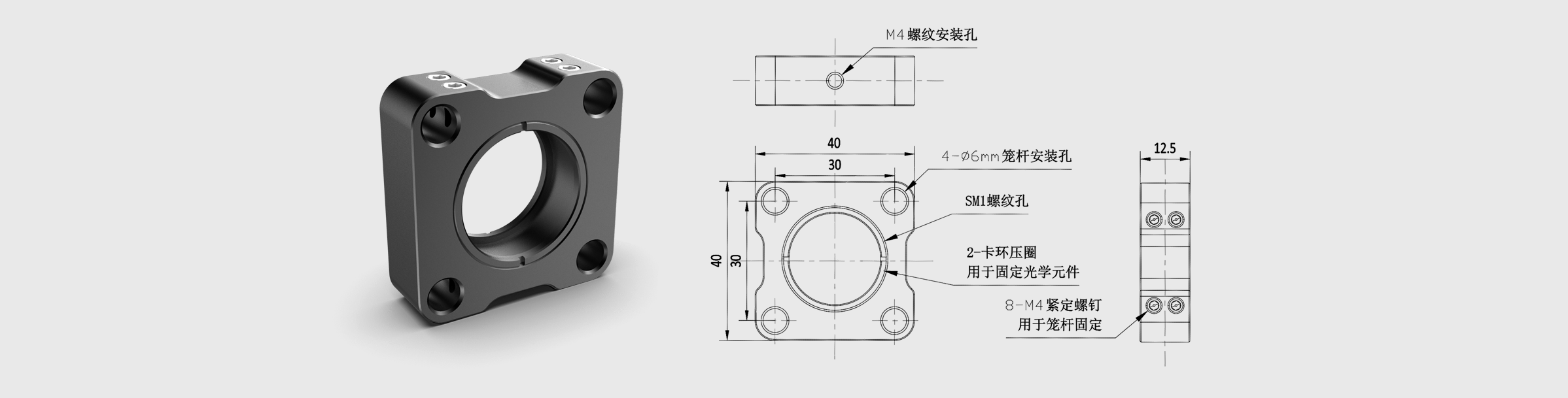 30mm笼式安装板 夹持尺寸Φ25.4mm 压圈固定