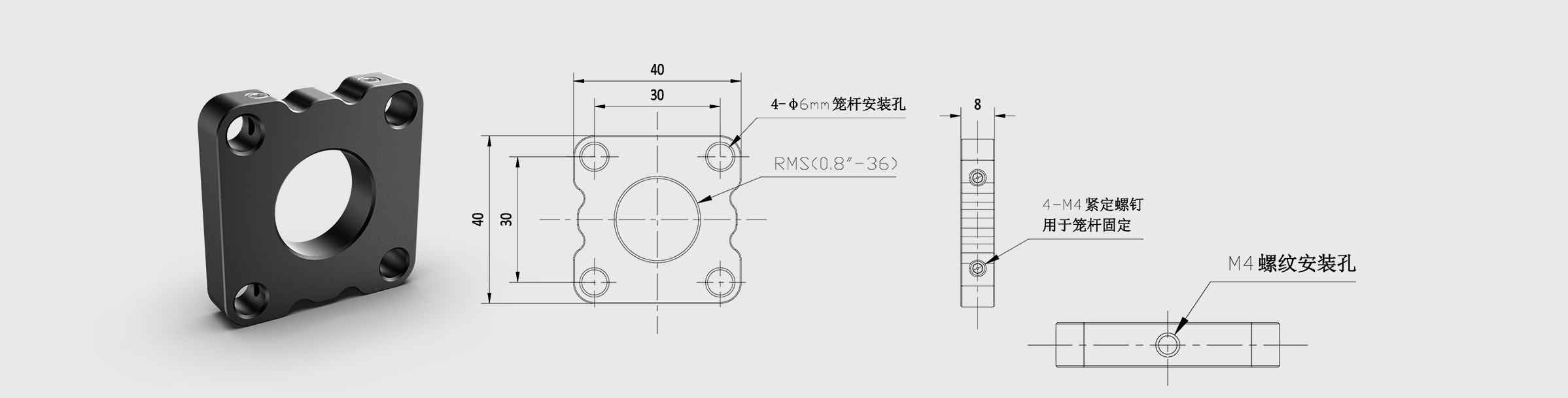 30mm笼式安装板 RMS螺纹