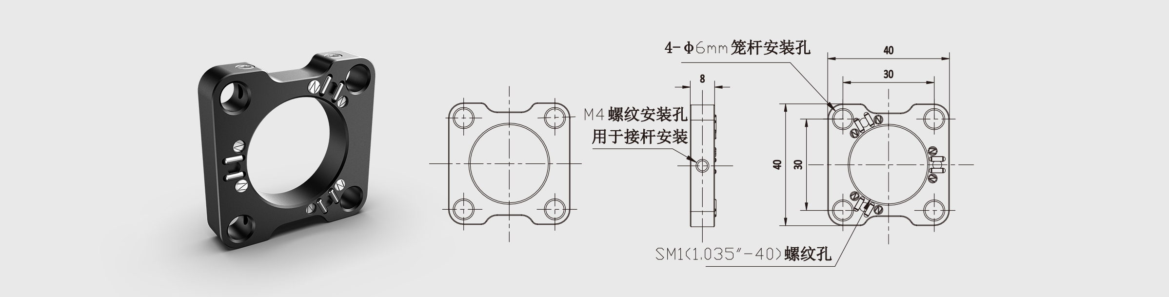30mm笼式安装板 夹持尺寸Φ25.4mm 压圈固定Φ6mm通孔 磁铁吸附