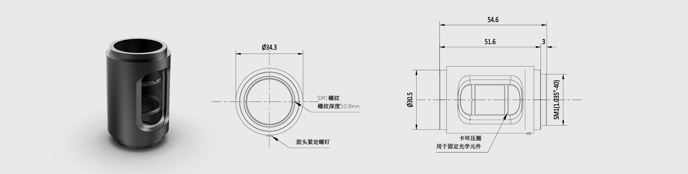 Φ1英寸透镜套筒 长度50mm 侧开口层叠式透镜套筒