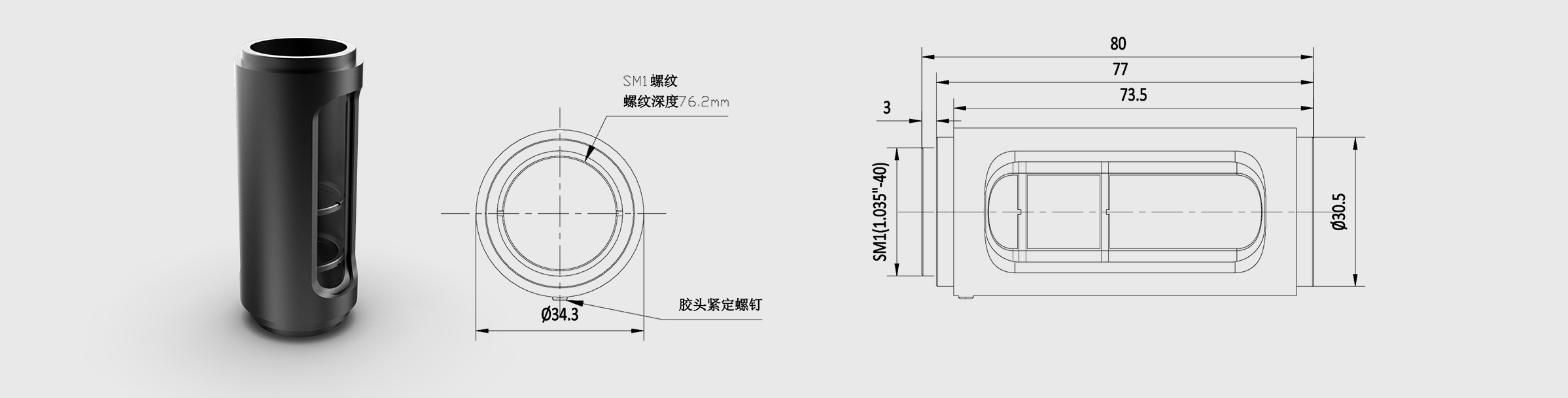 Φ1英寸透镜套筒 长度75mm 侧开口层叠式透镜套筒