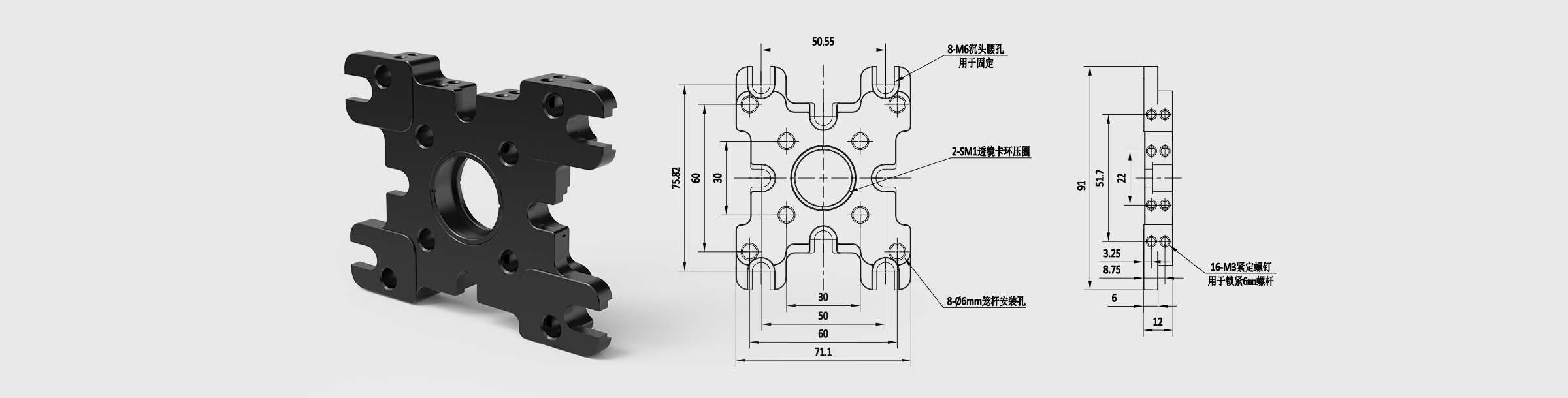 笼式系统垂直安装板 SM1螺纹 用于笼式共轴系统