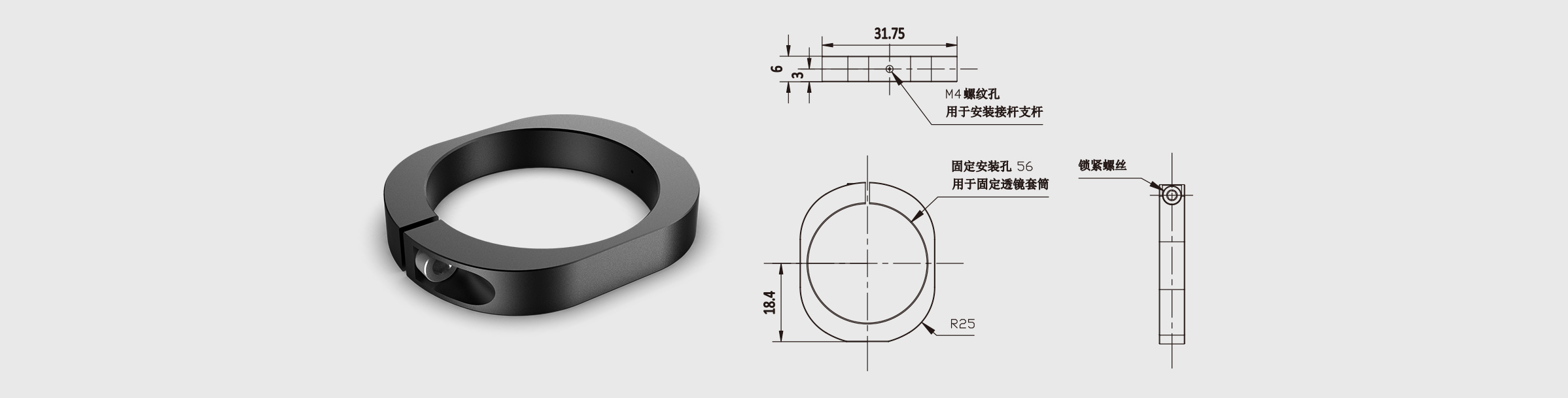 SM2英寸透镜套筒安装座 固定安装孔直径56mm