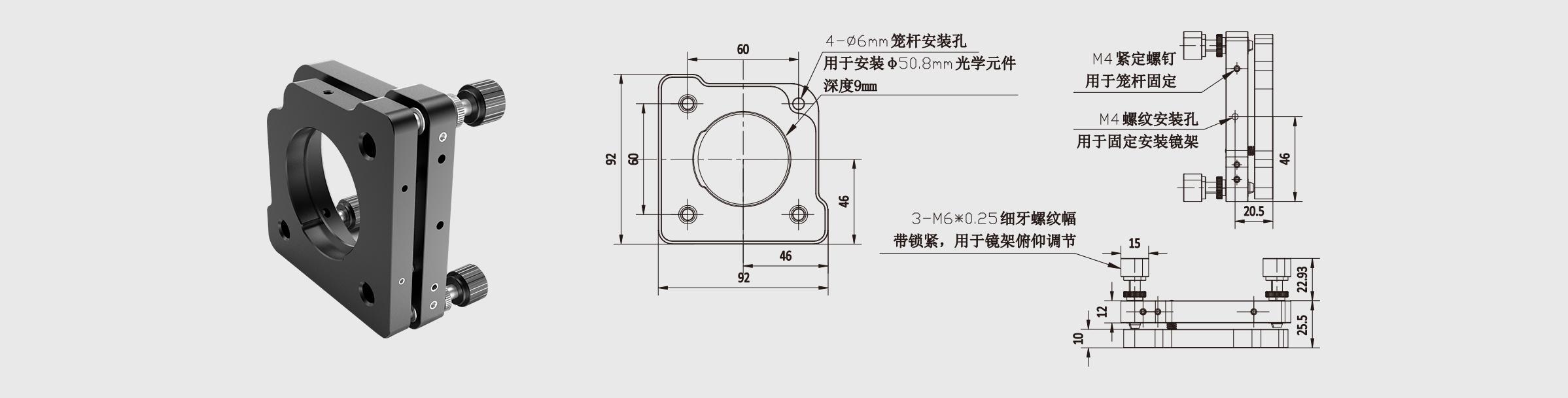 60mm笼式反射镜调整架 夹持尺寸Φ50.8 mm 顶丝固定