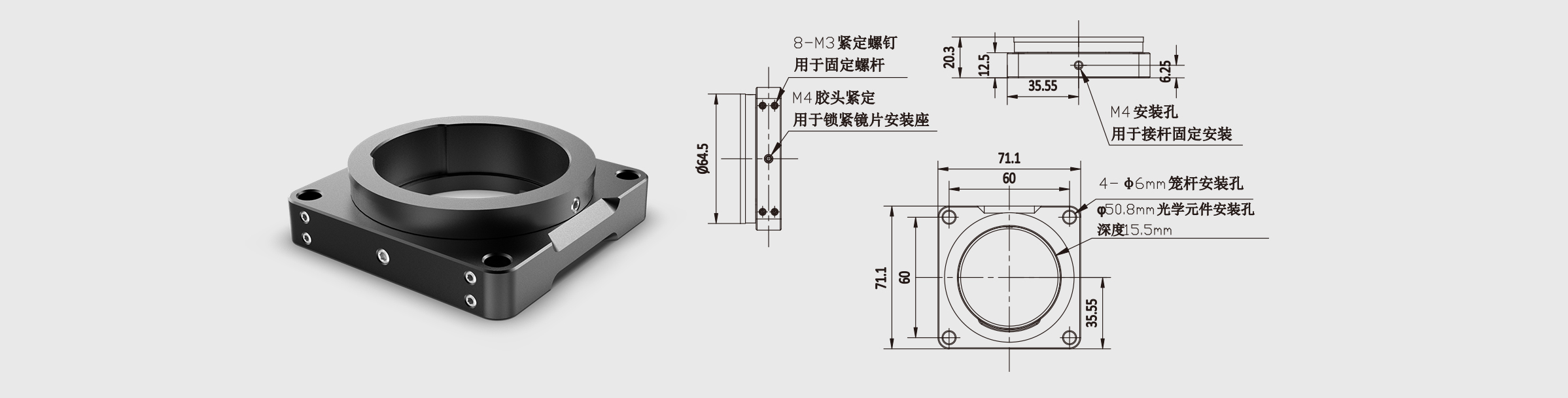 60mm笼式旋转调整架 夹持尺寸Φ50.8 mm 顶丝固定