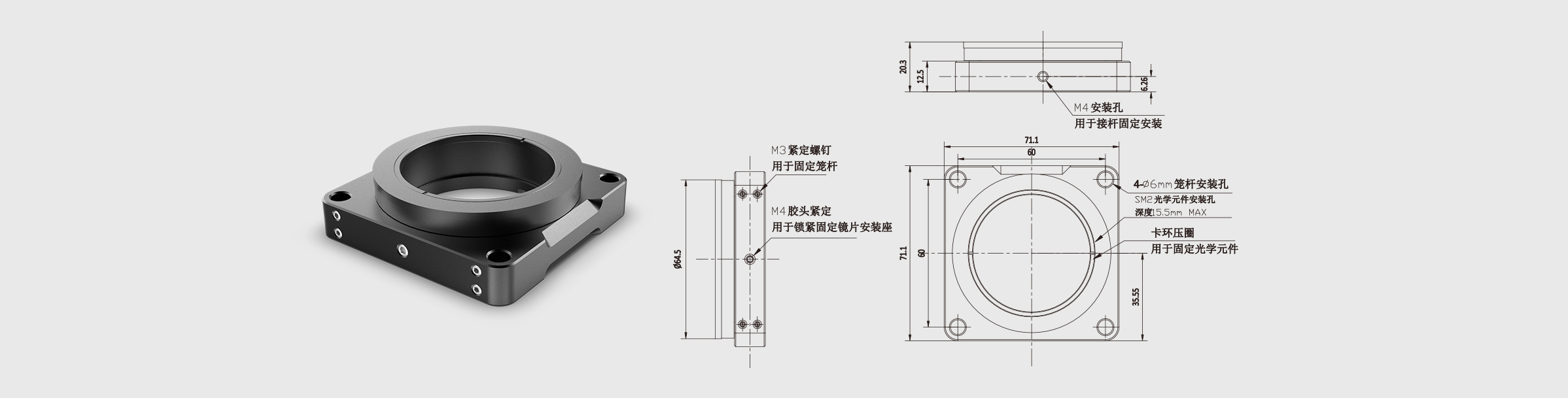 60mm笼式旋转调整架 夹持尺寸Φ50.8 mm 压圈固定