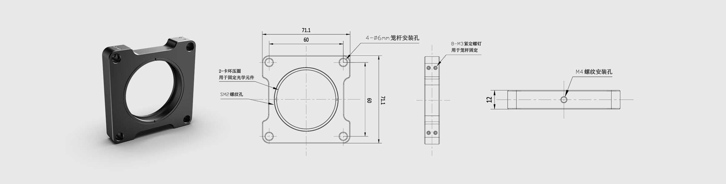 60mm笼板 固定尺寸Φ50.8mm 厚度12mm