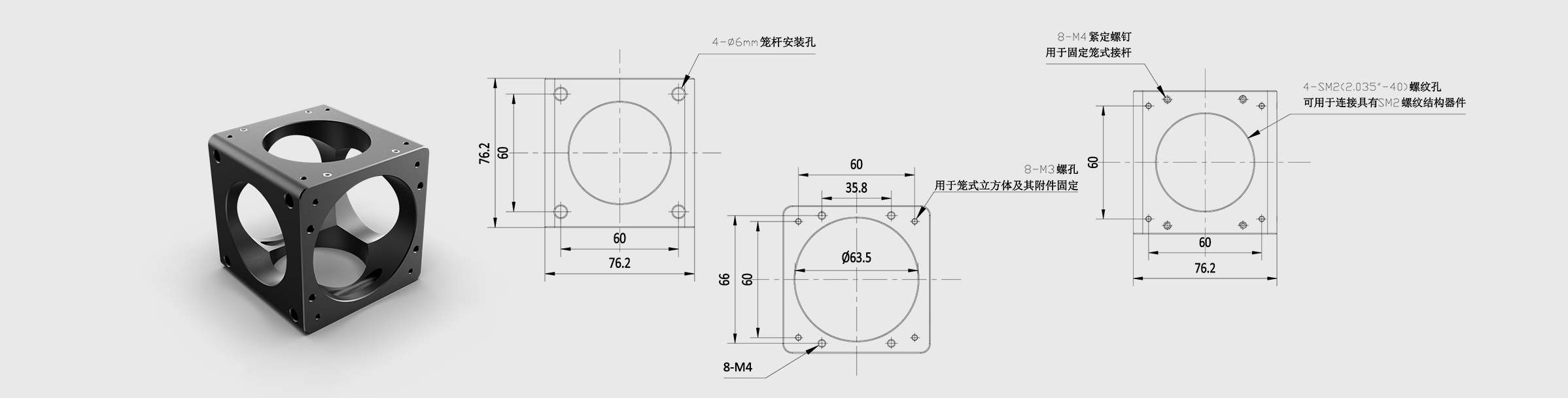 60mm笼式立方体 Φ6mm通孔 M3 M4螺孔