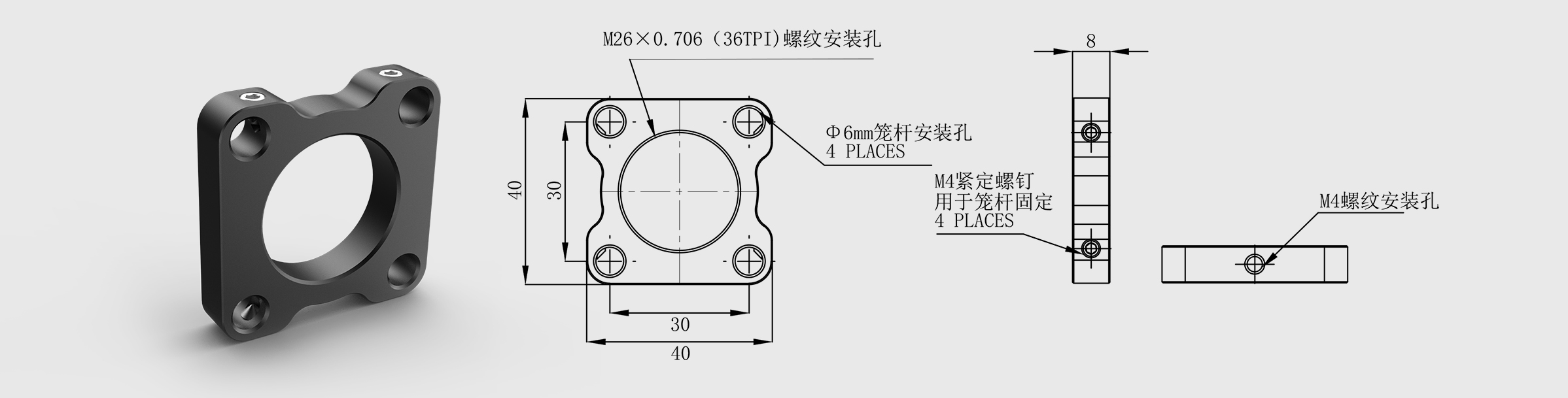 30mm笼式安装板 M26×0.706螺纹安装