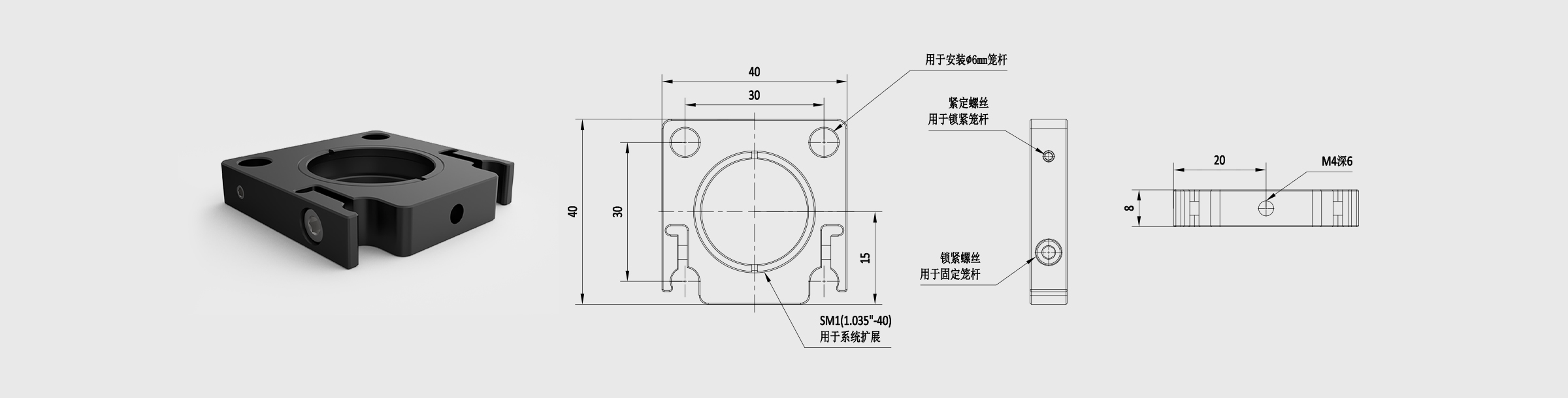 30mm笼式段式笼板 安装镜片厚度8mm
