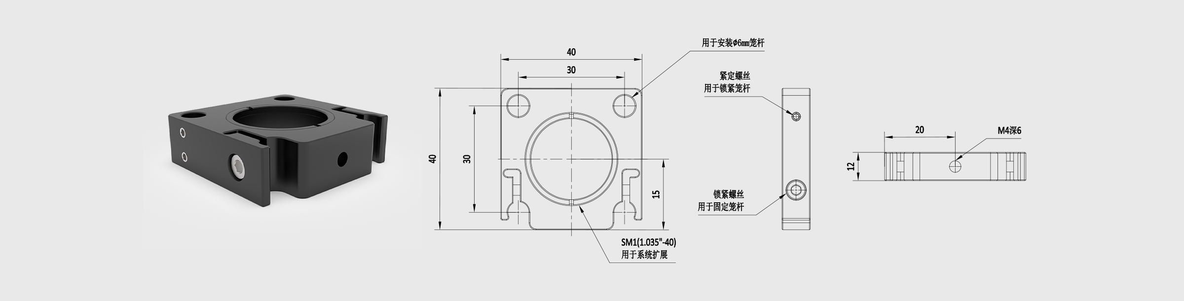 30mm笼式段式笼板 安装镜片厚度12mm