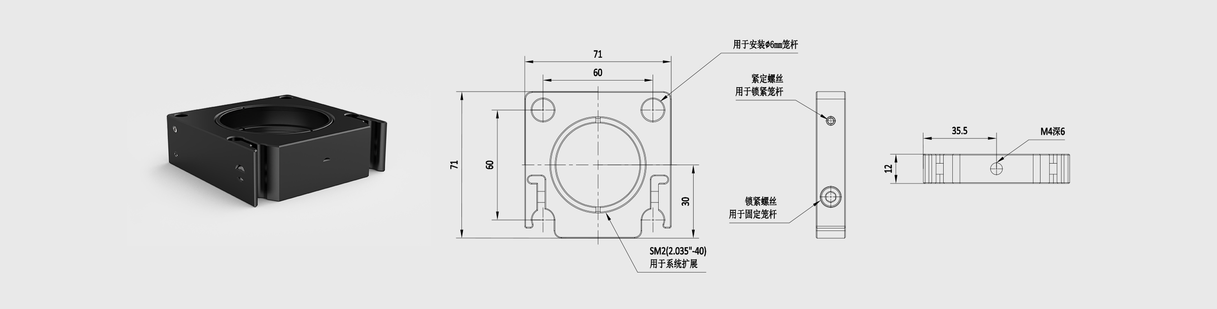 60mm笼式段式笼板 安装镜片厚度12mm