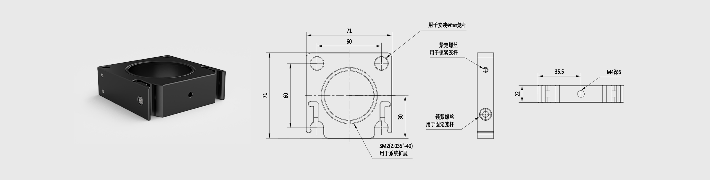 60mm笼式段式笼板 安装镜片厚度22mm
