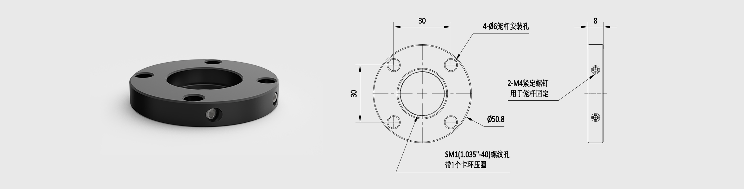 30mm圆形笼板 外径50.8mm