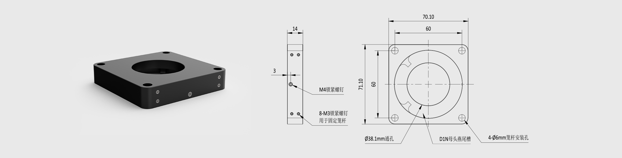 60mm笼板转接件显微镜笼板 笼杆安装孔Φ6mm
