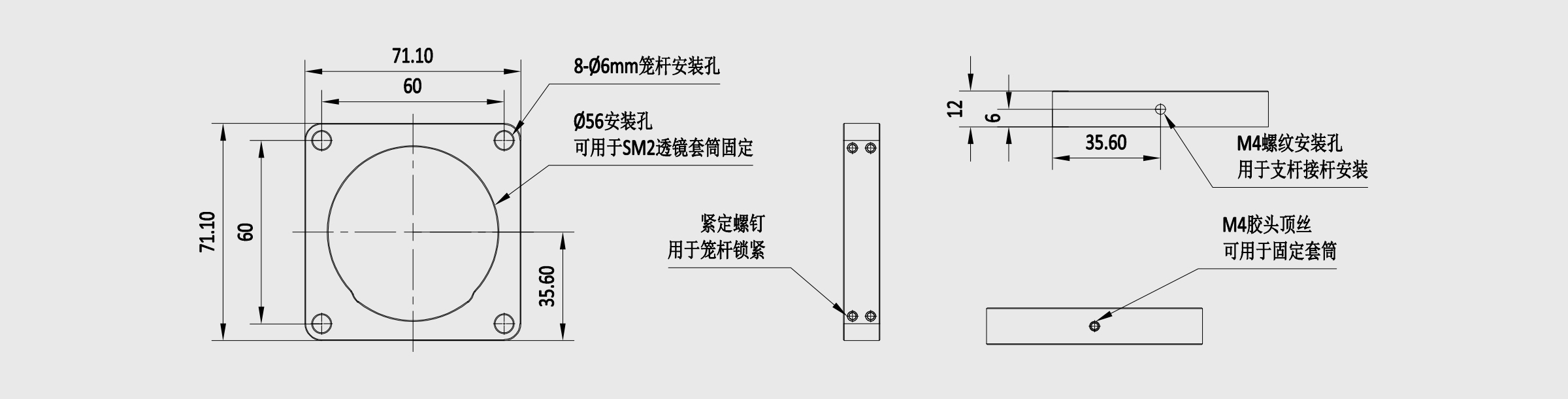 60mm笼板 Φ56mm限位孔 M4胶头顶丝固定