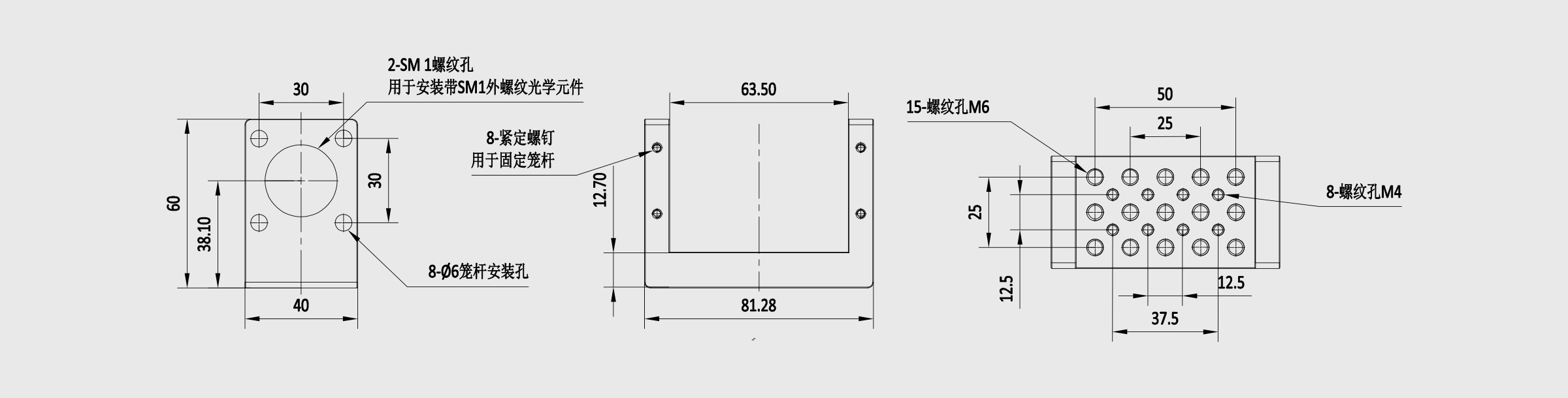 30mm笼式系统U形平台 两端SM1安装孔 螺纹孔M6、M4