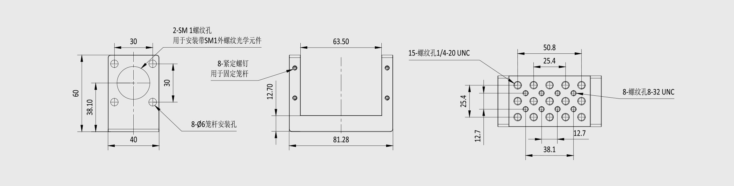30mm笼式系统U形平台 两端SM1安装孔 螺纹孔1/4-20、8-32
