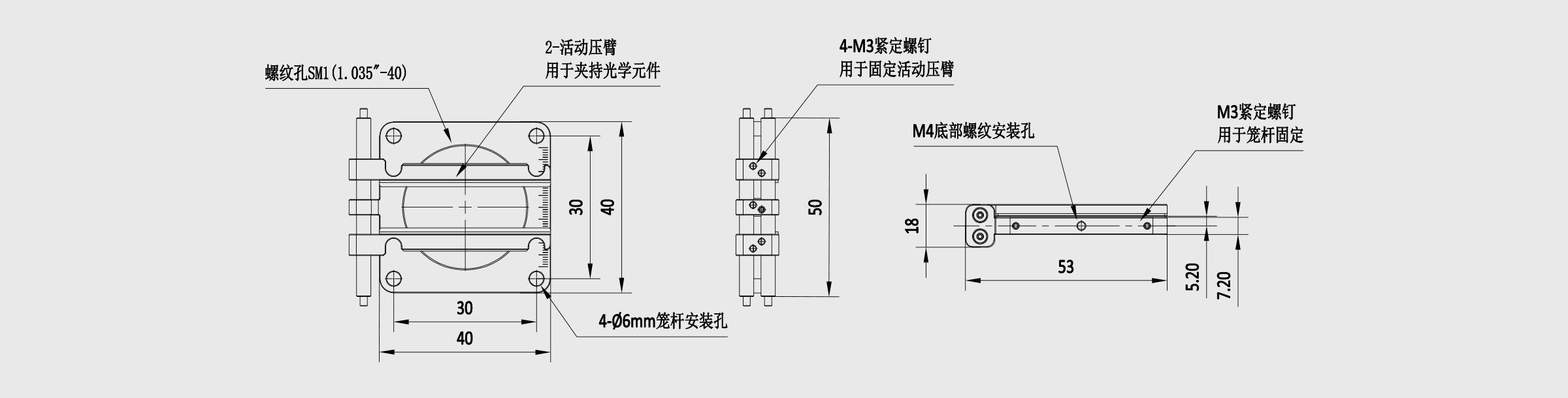 30mm笼式系统柱镜安装座 螺纹孔SM1 安装镜片高度4.6~18.7mm